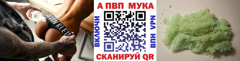 Альфа ПВП кристаллы  Мирный 