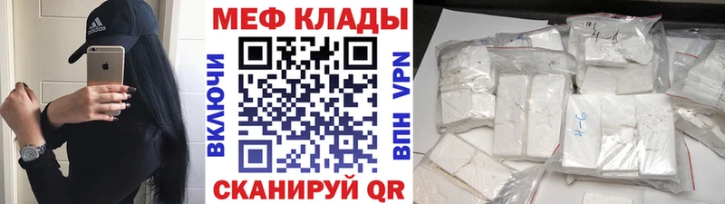 Мефедрон мяу мяу  Мирный 