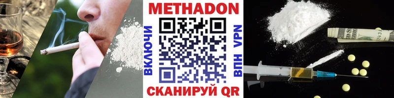 МЕТАДОН белоснежный  Мирный 