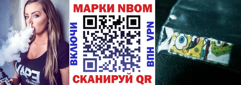 Марки NBOMe 1500мкг  Мирный 